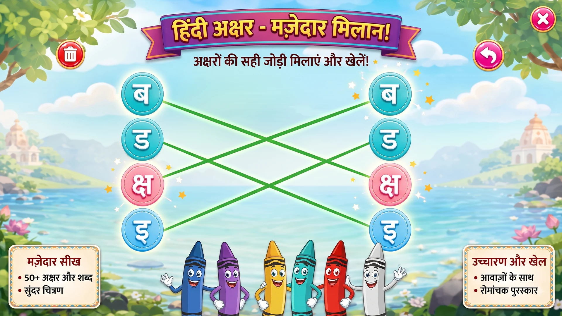 Hindi Varnmala for Kids screenshot