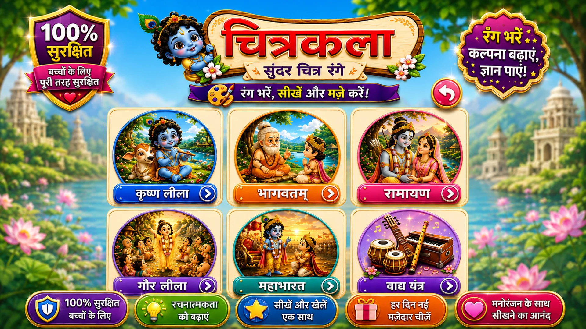 Hindi Varnmala for Kids screenshot