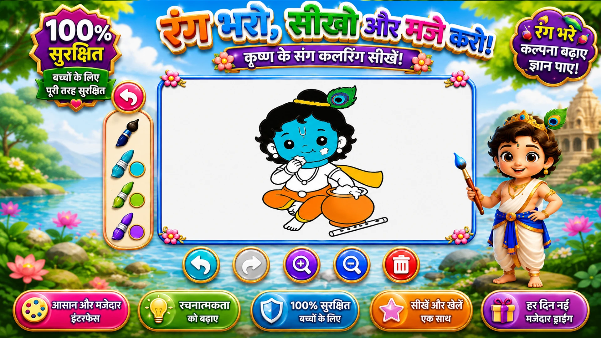 Hindi Varnmala for Kids screenshot