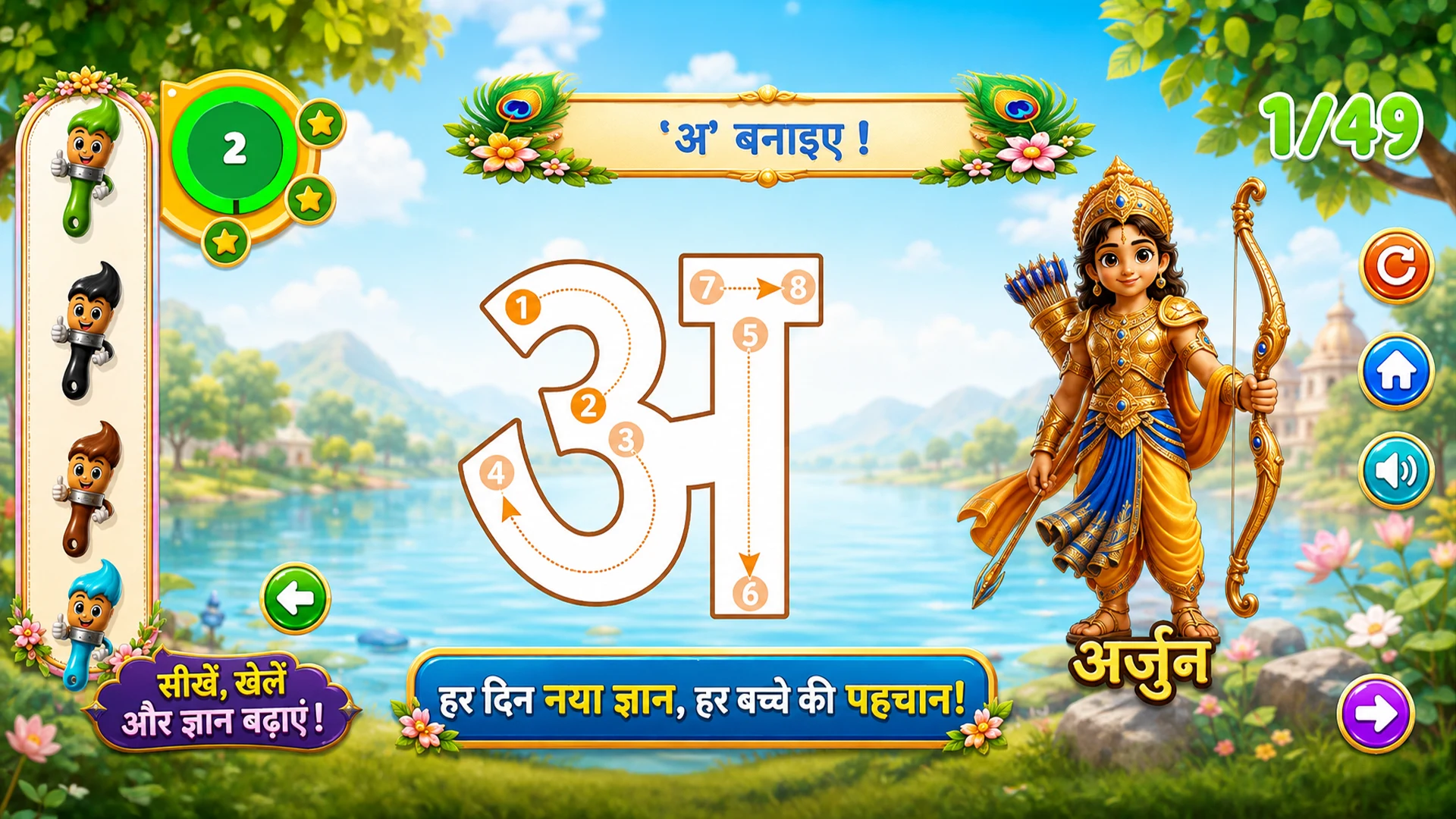 Hindi Varnmala for Kids screenshot